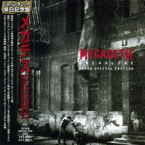 Megadeth - Breadline [EP] (2000) [Japanese Edition] 