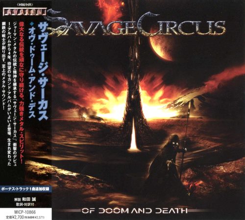 Savage Circus - Of Doom and Death [Japanese Edition] (2009)