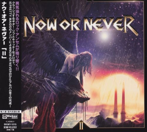 Now Or Never - II [Тwо] [Japanese Edition] (2016)