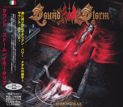 Sound Storm - Immortalia [Japanese Edition] (2012)