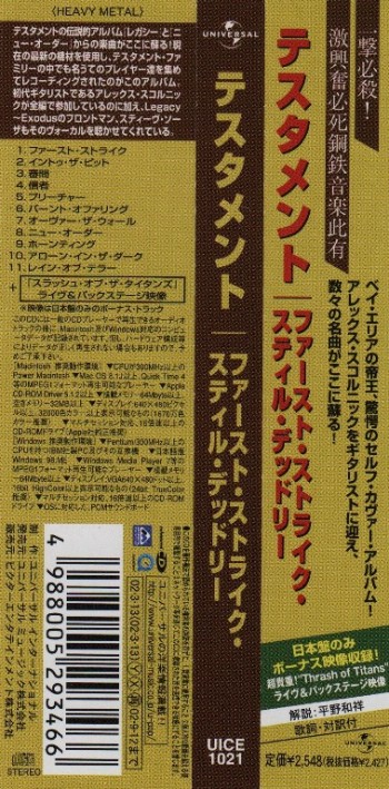 Testament - First Strike Still Deadly (2001) [Japanese Edition] 