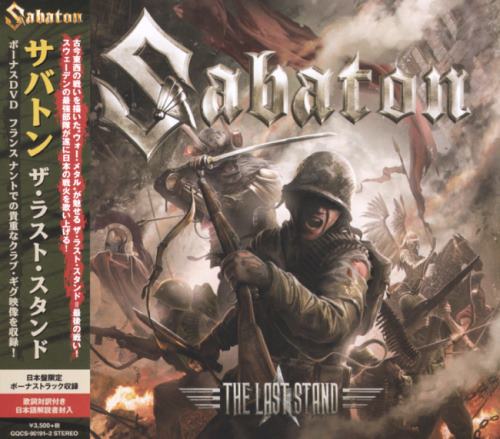Sabaton - The Last Stand [Japanese Edition] (2016)
