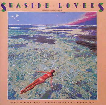 Seaside Lovers - Memories in Beach House (1983) [Remastered 2013]