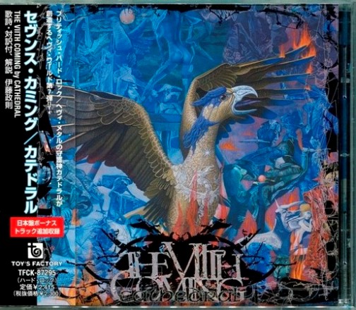 Cathedral - The VIIth Coming (2002) [Japanese Edition] 