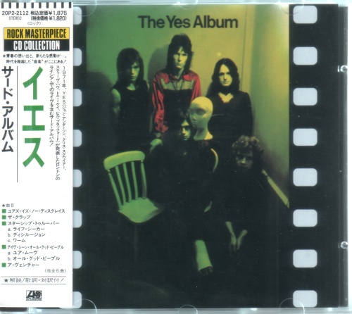 Yes - The Yes Album [Japanese Edition, 1st press] (1971)