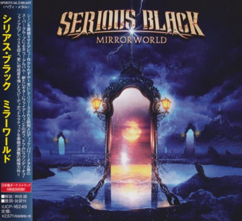 Serious Black - MirrorWorld [Japanese Edition] (2016)