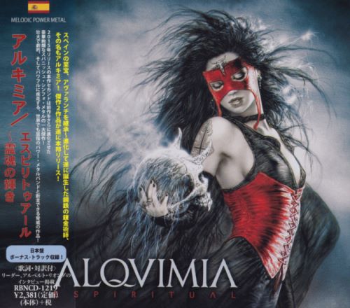 Alquimia - Espiritual [Japanese Edition] (2015) [2016]