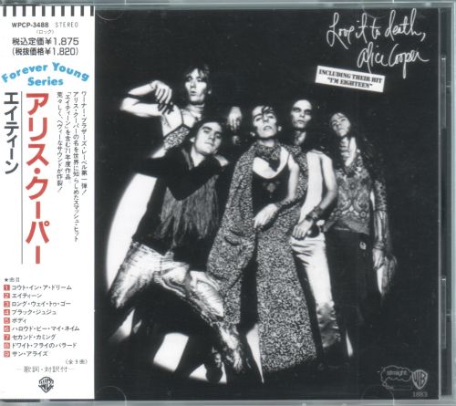 Alice Cooper - Love It To Death [Japanese Edition, 1-st press] (1971)