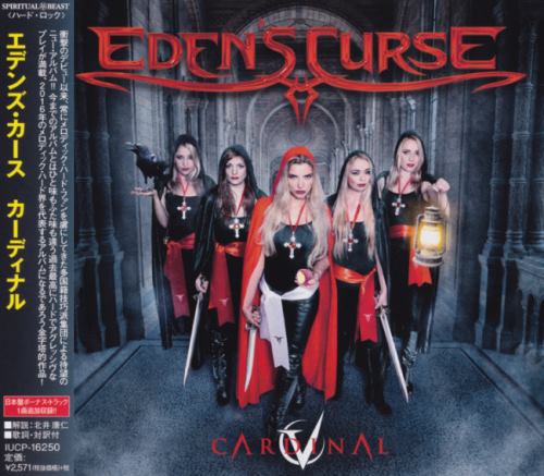 Eden's Curse - Cardinal [Japanese Edition] (2016)