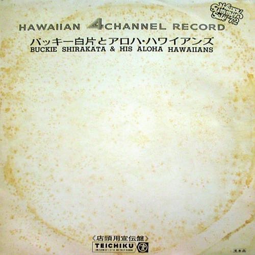 Buckie Shirakata & His Aloha Hawaiians - Wide Hawaiian Standard Hits (1972)