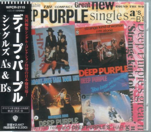 Deep Purple - Singles A’s & B’s [Japanese Edition, 1st press] (1993)