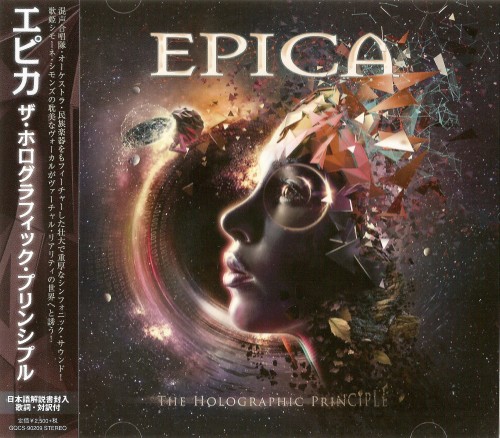 Epica - The Holographic Principle [Japanese Edition] (2016)