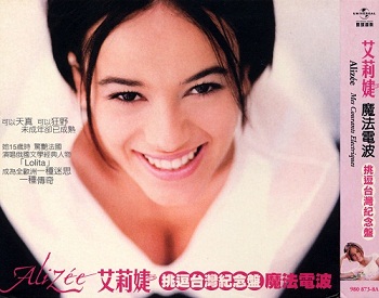 Alizee - Mes Courants Electriques (Taiwan Limited Edition) (2003)