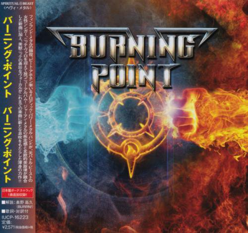 Burning Point - Burning Point [Japanese Edition] (2015)