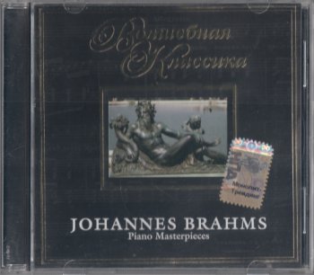 Johannes Brahms - Piano Masterpieces (2006)