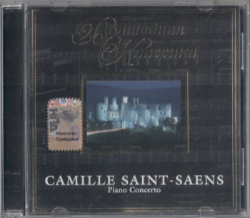 Camille Saint-Saens - Piano Concerto