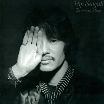 Terumasa Hino - Hip Seagull (1977) [Japanese Reissue 2010]