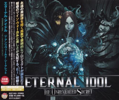 Eternal Idol - The Unrevealed Secret [Japanese Edition] (2016)