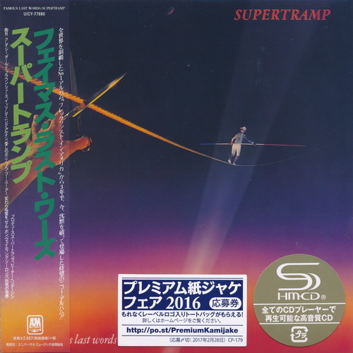 Supertramp: 10 Mini LP SHM-CD Albums / Universal Music Japan 2016