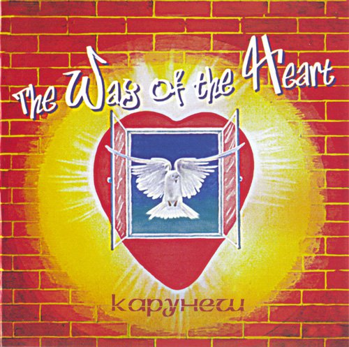 Karunesh - The Way Of The Heart (2005) (FLAC)