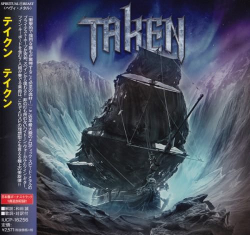 Taken - Taken [Japanese Edition] (2016)