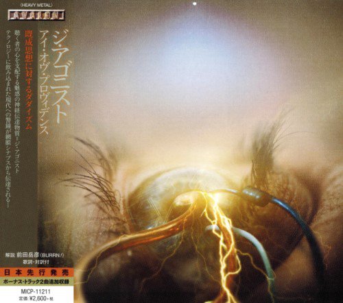 The Agonist - Eye Of Providence [Japanese Edition] (2015)