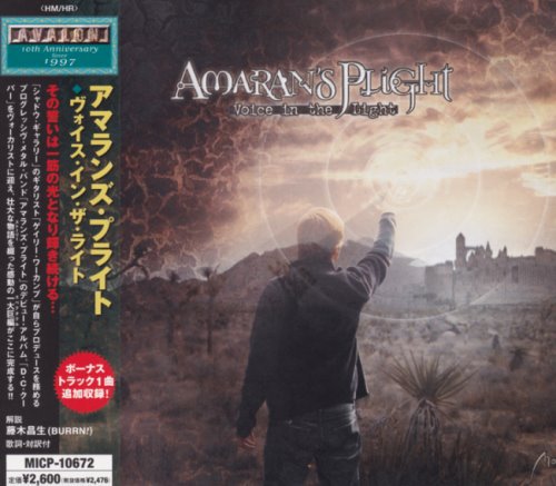 Amaran's Plight - Voice In The Light [Japanese Edition] (2007)