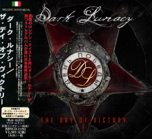 Dark Lunacy - The Day Of Victory [Japanese Edition] (2014)