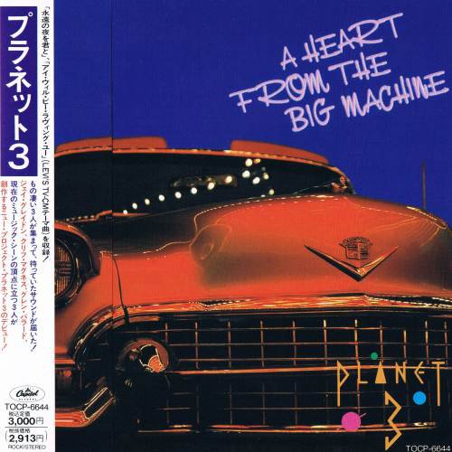 Planet 3 - A Heart From The Big Machine (1990)