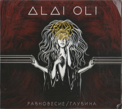 Alai Oli - Равновесие/Глубина (2016)