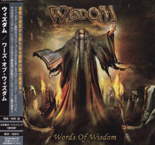 Wisdom - Words Of Wisdom [Japanese Edition] (2006)