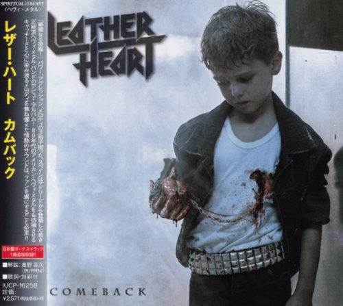 Leather Heart - Comeback [Japanese Edition] (2015) [2017]