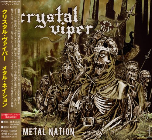 Crystal Viper - Metal Nation [Japanese Edition] (2009)