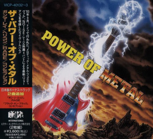 VA [Various Artists] - The Power Of Metal (2CD) [Japanese Edition] (1994)
