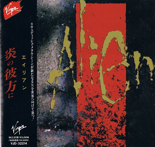 Alien - Alien [Japanese Edition] (1989)
