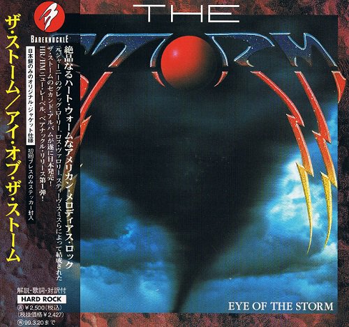 The Storm - Eye Of The Storm [Japanese Edition] (1995)