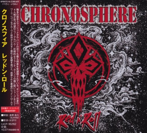 Chronosphere - Red n' Roll [Japanese Edition] (2017)