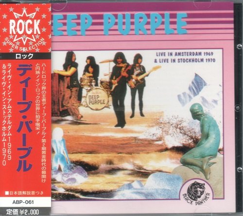 Deep Purple - Live in Amsterdam 1969 & Live in Stockholm 1970 [Japanese Edition, 1st press] (1991)