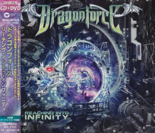 DragonForce - Reaching Into Infinity [Japanese Edition] (2017)