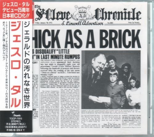 Jethro Tull - Thick As A Brick [Japanese Edition, 1-st press] (1972)
