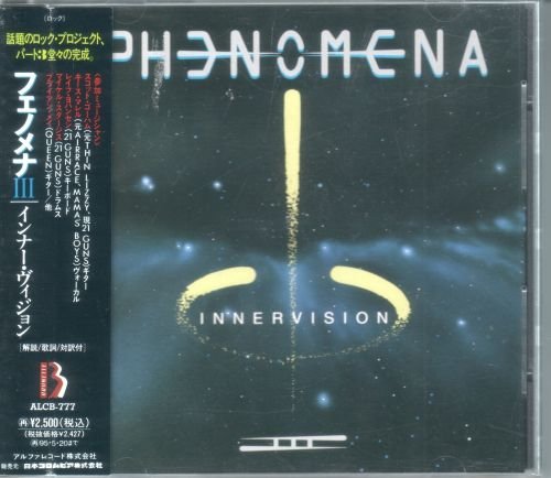 Phenomena III - Inner Vision [Japanese Edition, Japan 1st press] (1993)