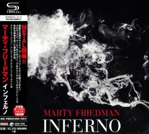 Marty Friedman - Inferno [Japanese Edition] (2014)