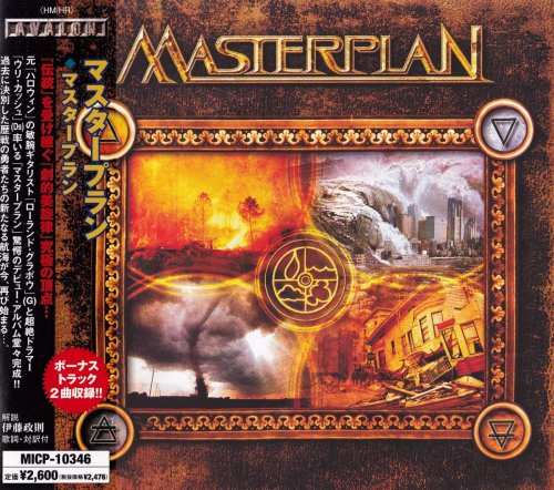 Masterplan - Masterplan [Japanese Edition] (2003)