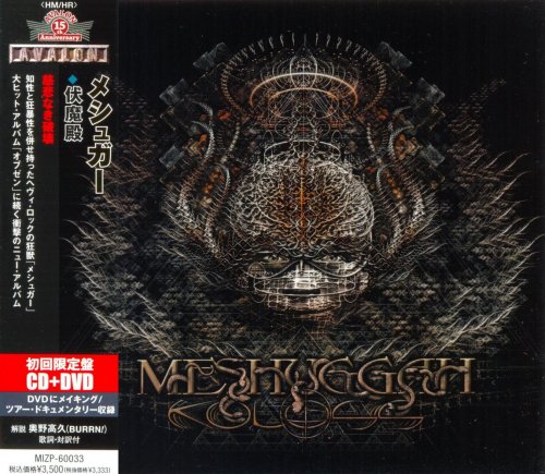 Meshuggah - Koloss [Japanese Edition] (2012)