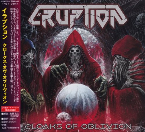 Eruption - Cloaks Of Oblivion [Japanese Edition] (2017)