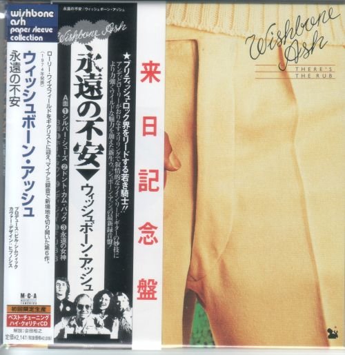 Wishbone Ash - There’s The Rub [Japanese Edition] (1974)