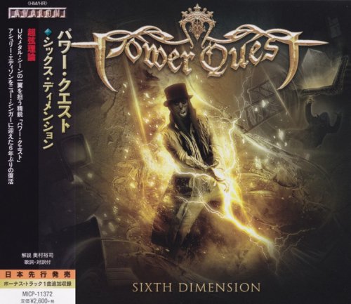 Power Quest - Sixth Dimension [Japanese Edition] (2017)