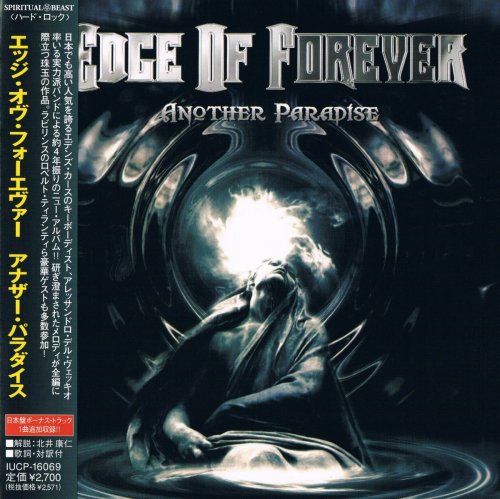 Edge Of Forever - Another Paradise [Japanese Edition] (2009)
