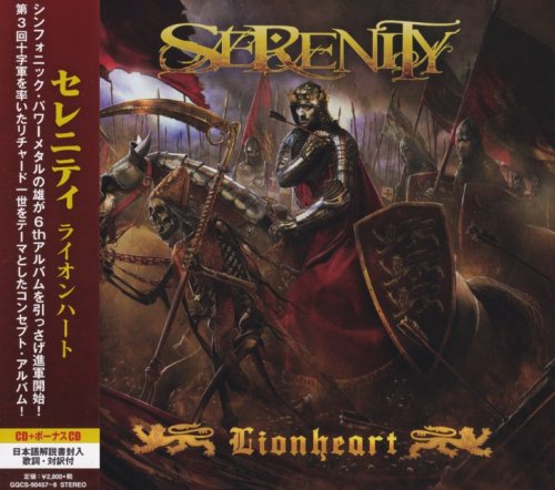 Serenity - Lionheart (2CD) [Japanese Edition] (2017)