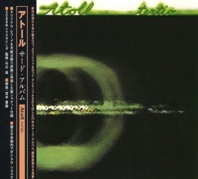 Atoll - Tertio (Japanise Edition) 1977, 2009 Remastered